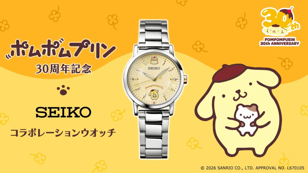 Pompompurin x Seiko Watch Collab