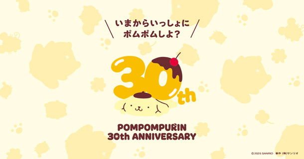 Pompompurin x Seiko Watch Collab 6