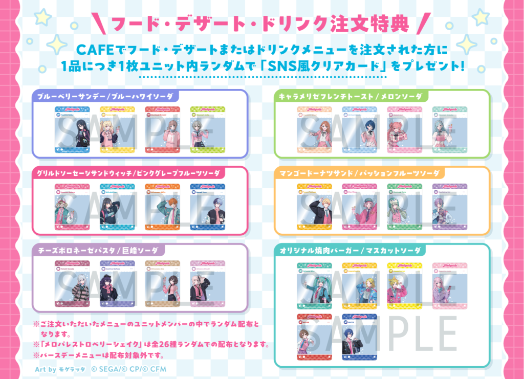 Project Sekai MUSIC&DINER Cafe 10
