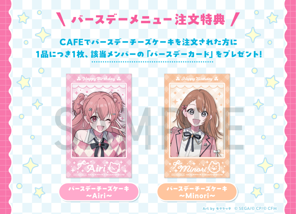 Project Sekai MUSIC&DINER Cafe 13