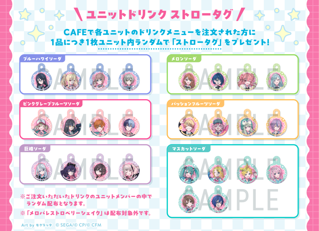 Project Sekai MUSIC&DINER Cafe 20