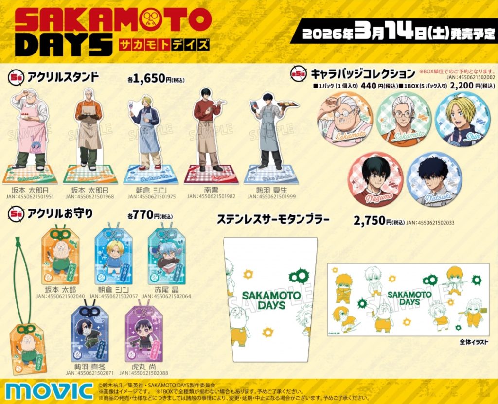 Sakamoto Days 'White Day' Themed Merchandise Fair 1