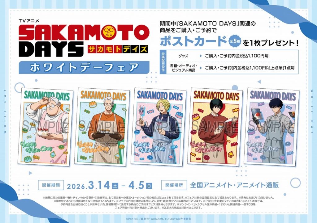 Sakamoto Days 'White Day' Themed Merchandise Fair 3