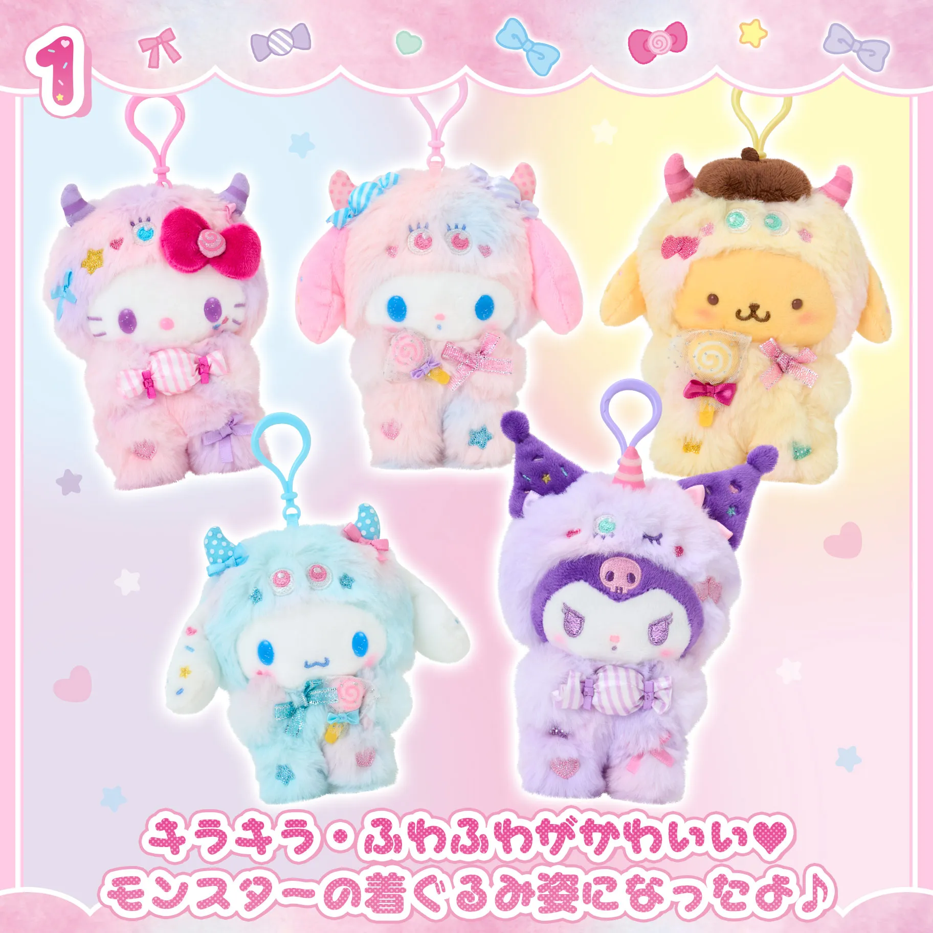 Sanrio Monster Costume Merch 2