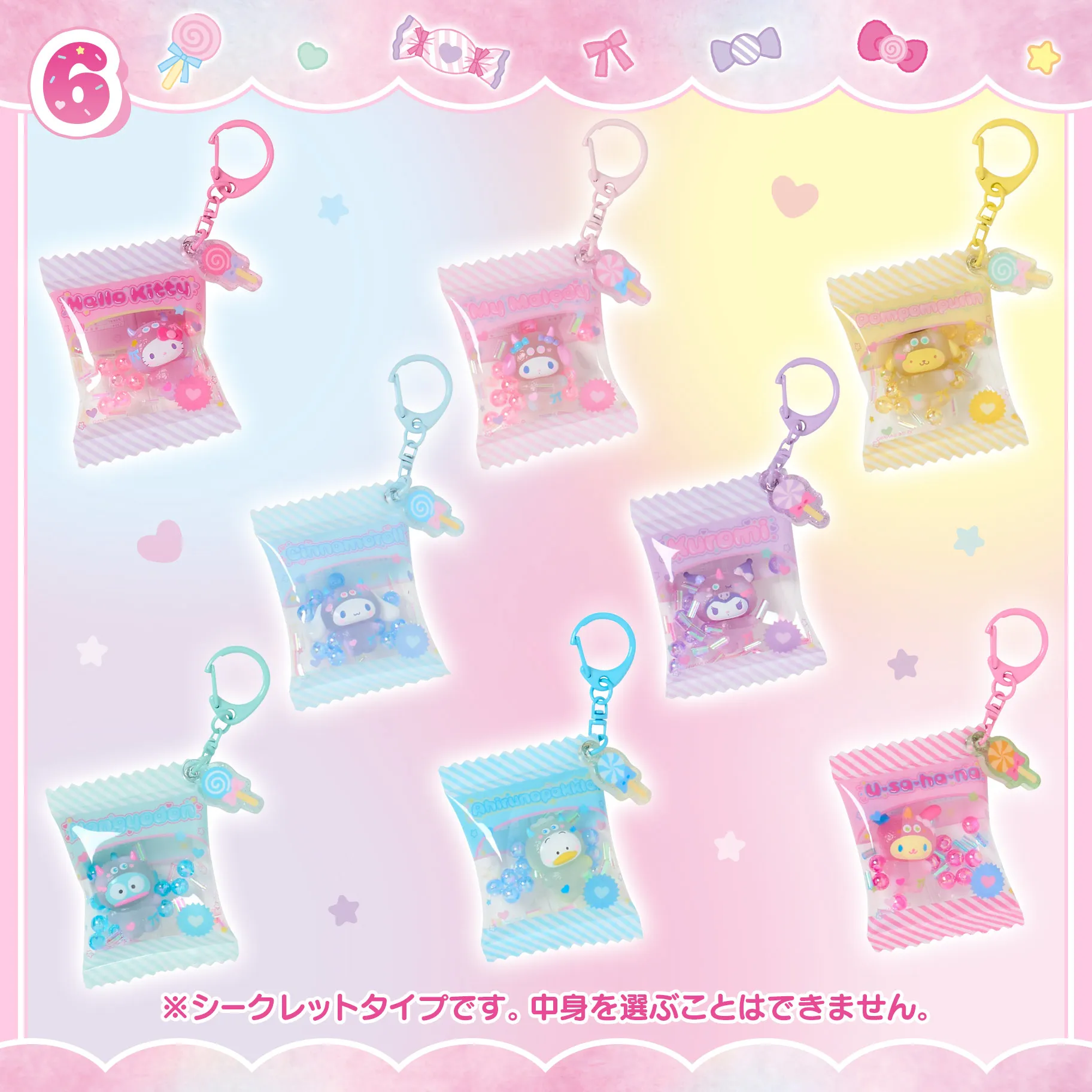 Sanrio Monster Costume Merch 7