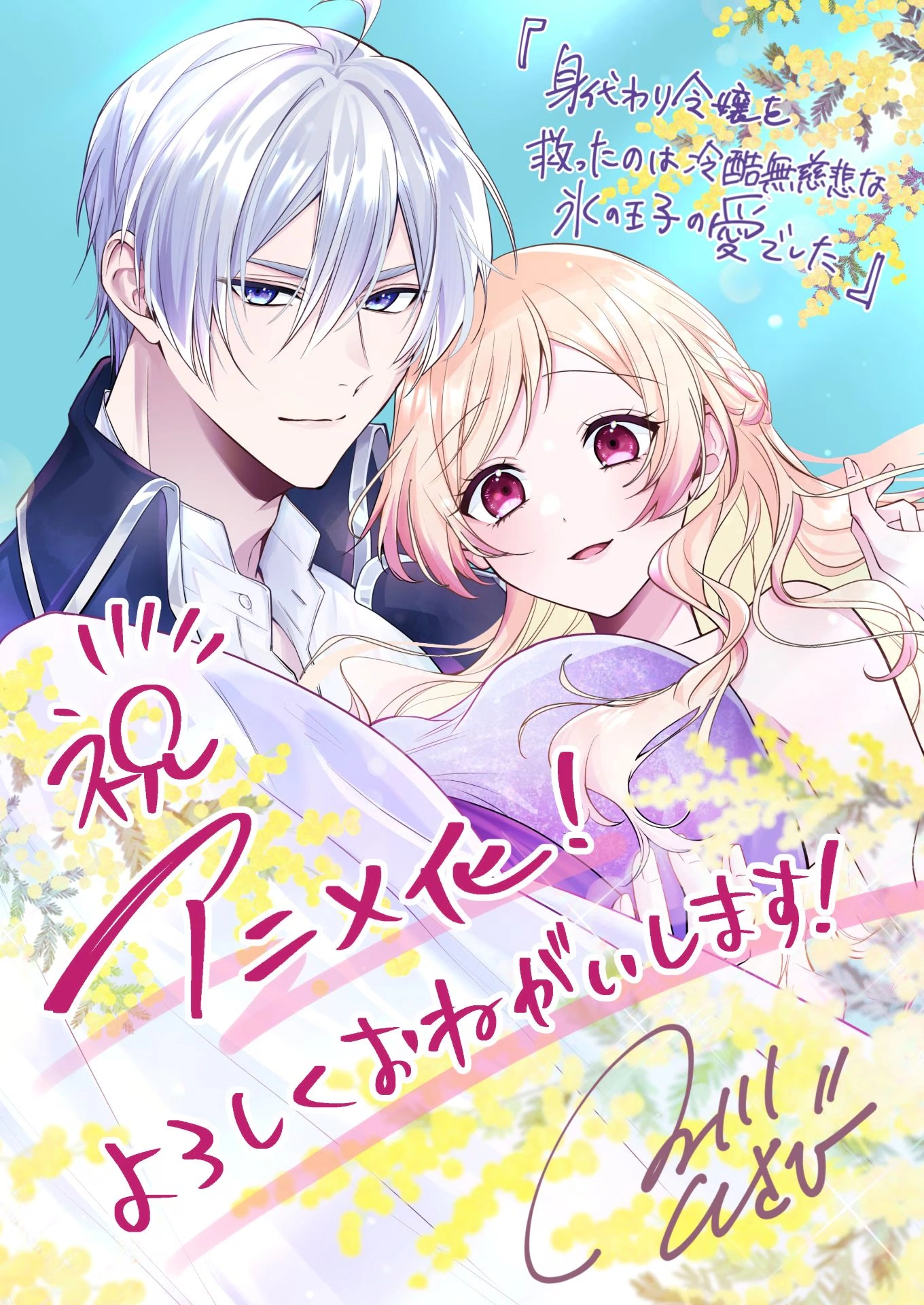 Saved by the Ice Cold Prince's Embrace Light art