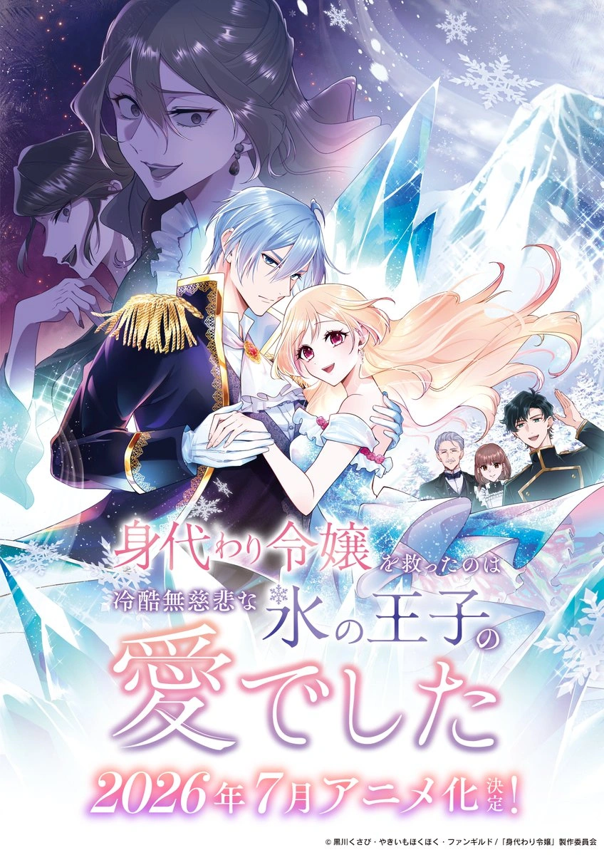 Saved by the Ice Cold Prince's Embrace Light key art