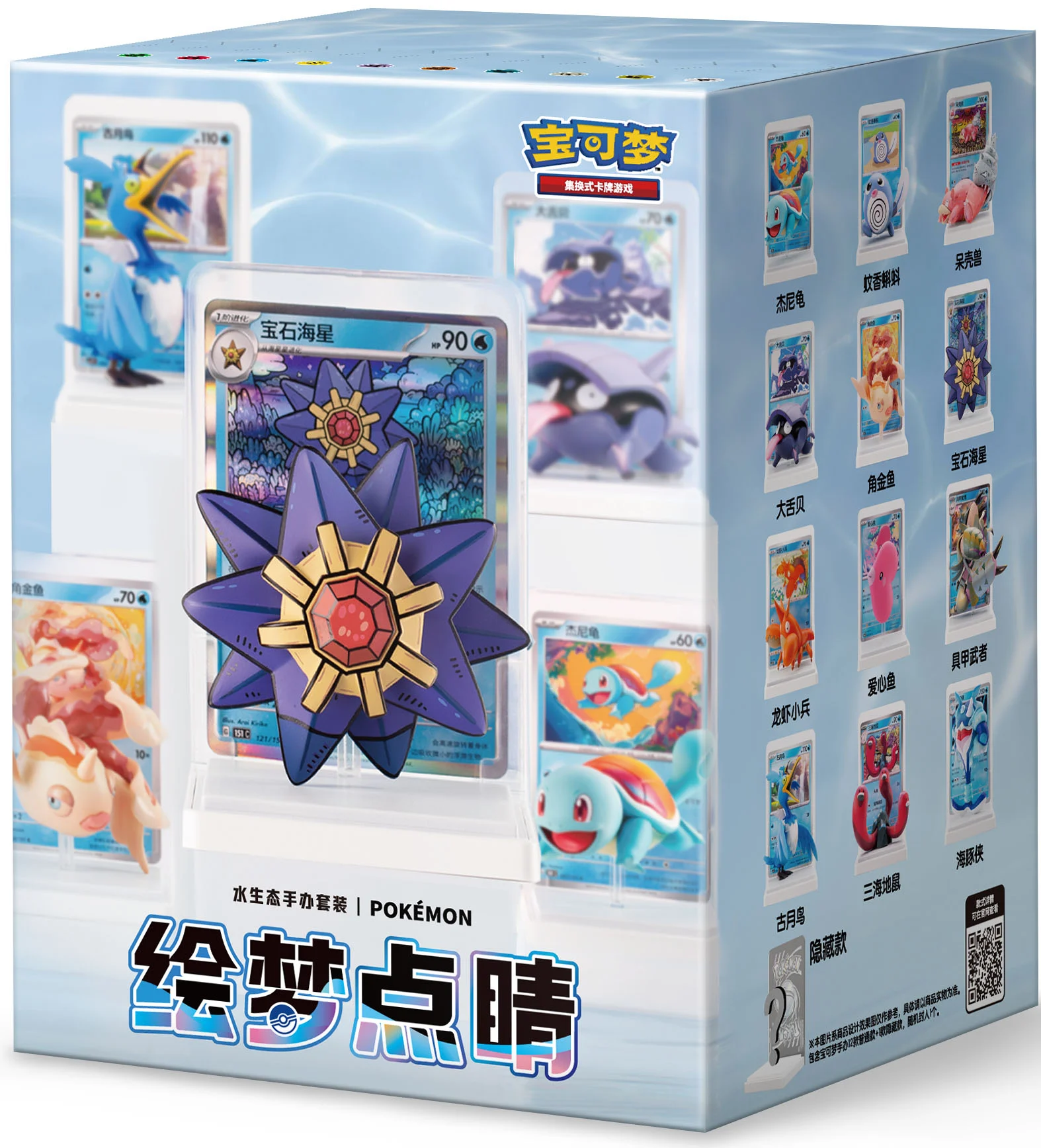 Second Pokemon TCG Figure Collection 1