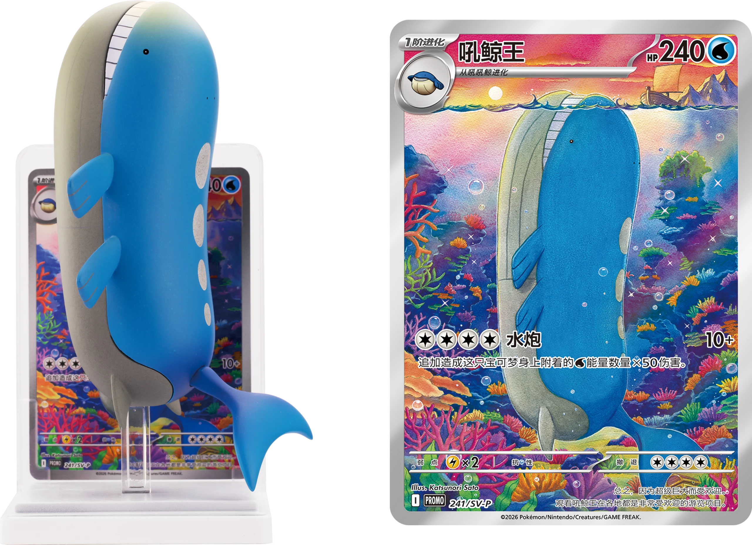 Second Pokemon TCG Figure Collection 6