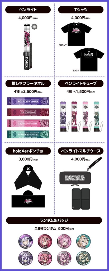 Secret Society holoX Pop Up Shop 4