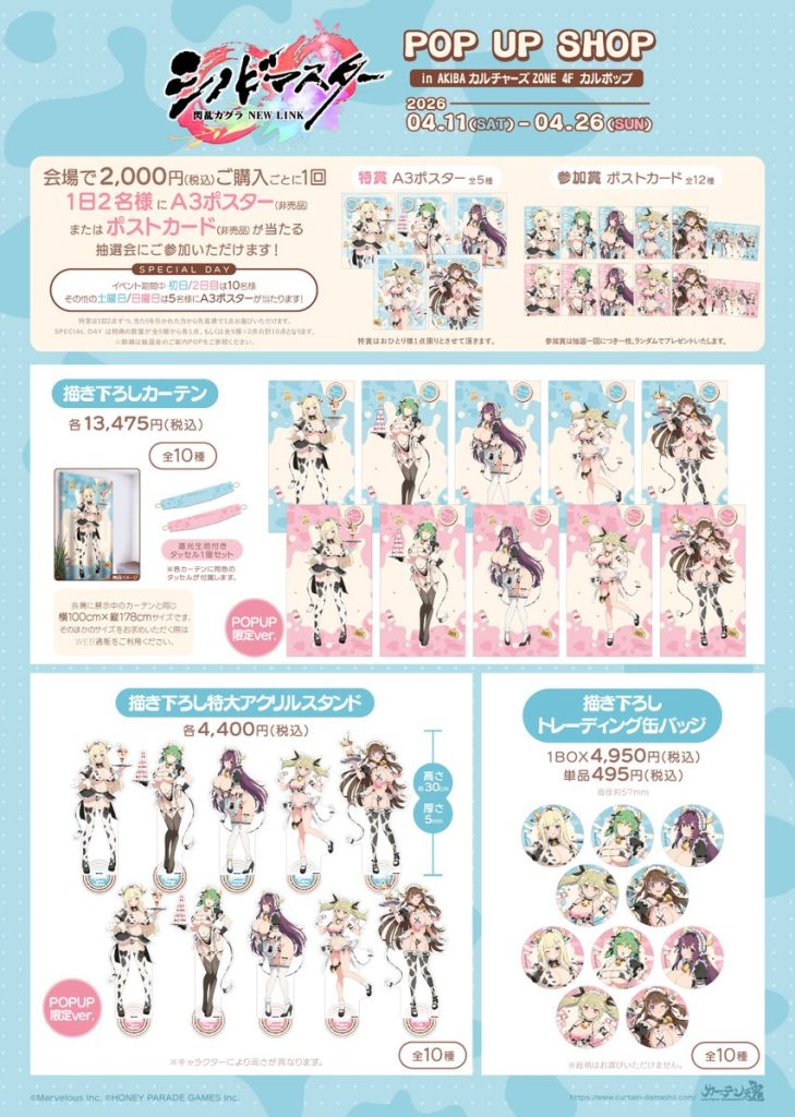 Senran Kagura 'Milky Maid Milk Festival' Pop Up Shop 1