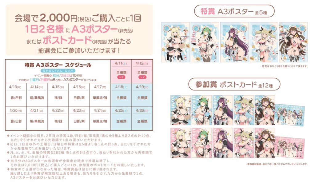 Senran Kagura 'Milky Maid Milk Festival' Pop Up Shop 3