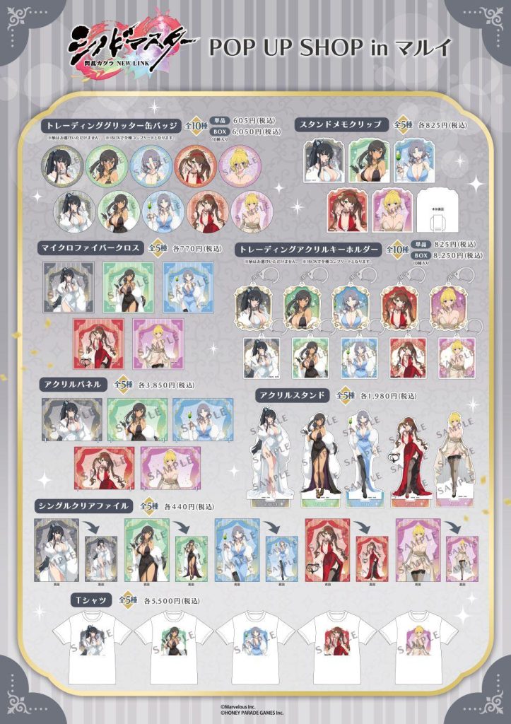 Senran Kagura POP UP SHOP 2