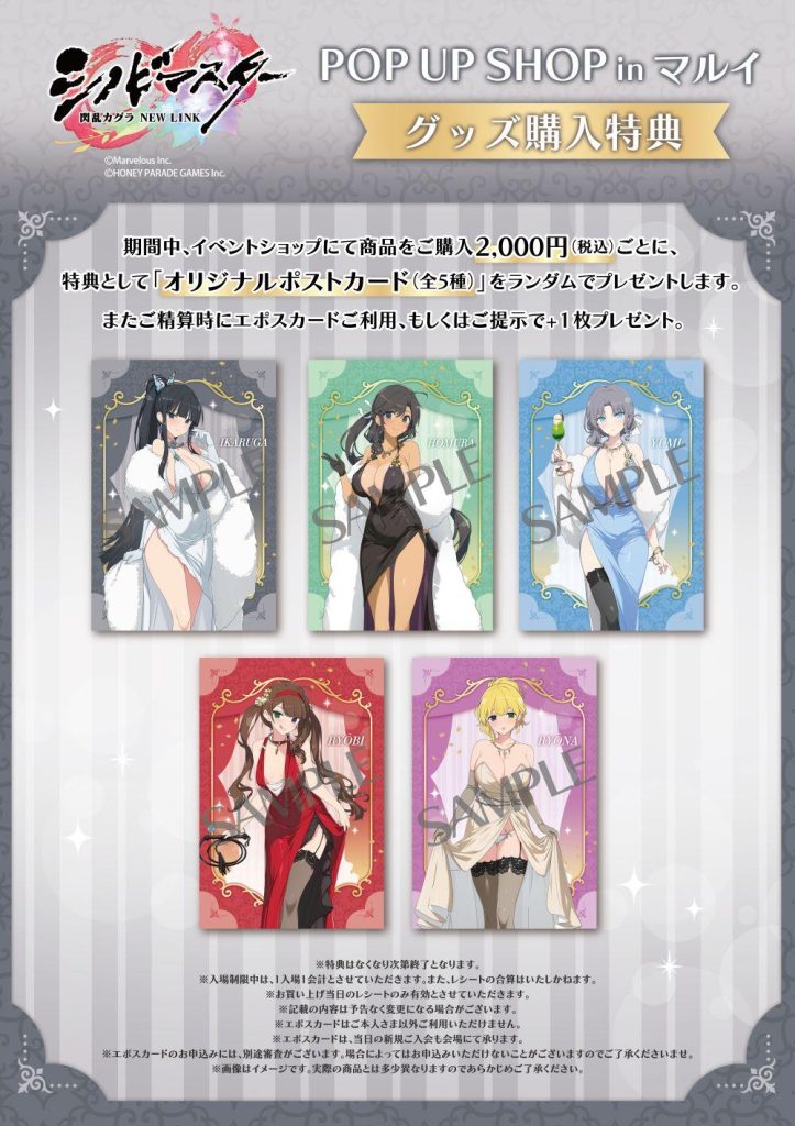 Senran Kagura POP UP SHOP 3