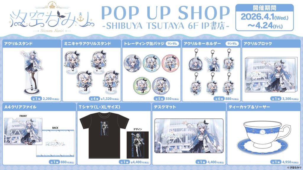 Shiozora Namiri Pop Up Shop 1