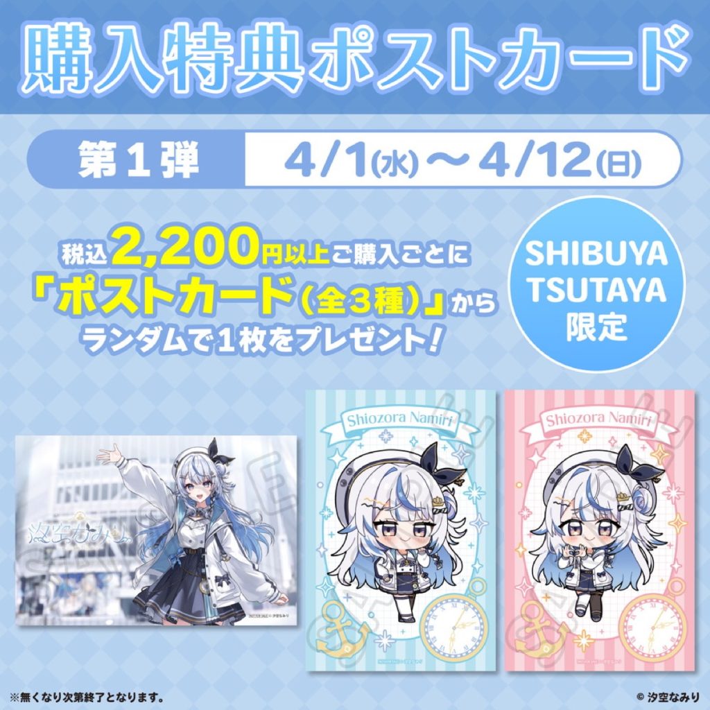 Shiozora Namiri Pop Up Shop 2