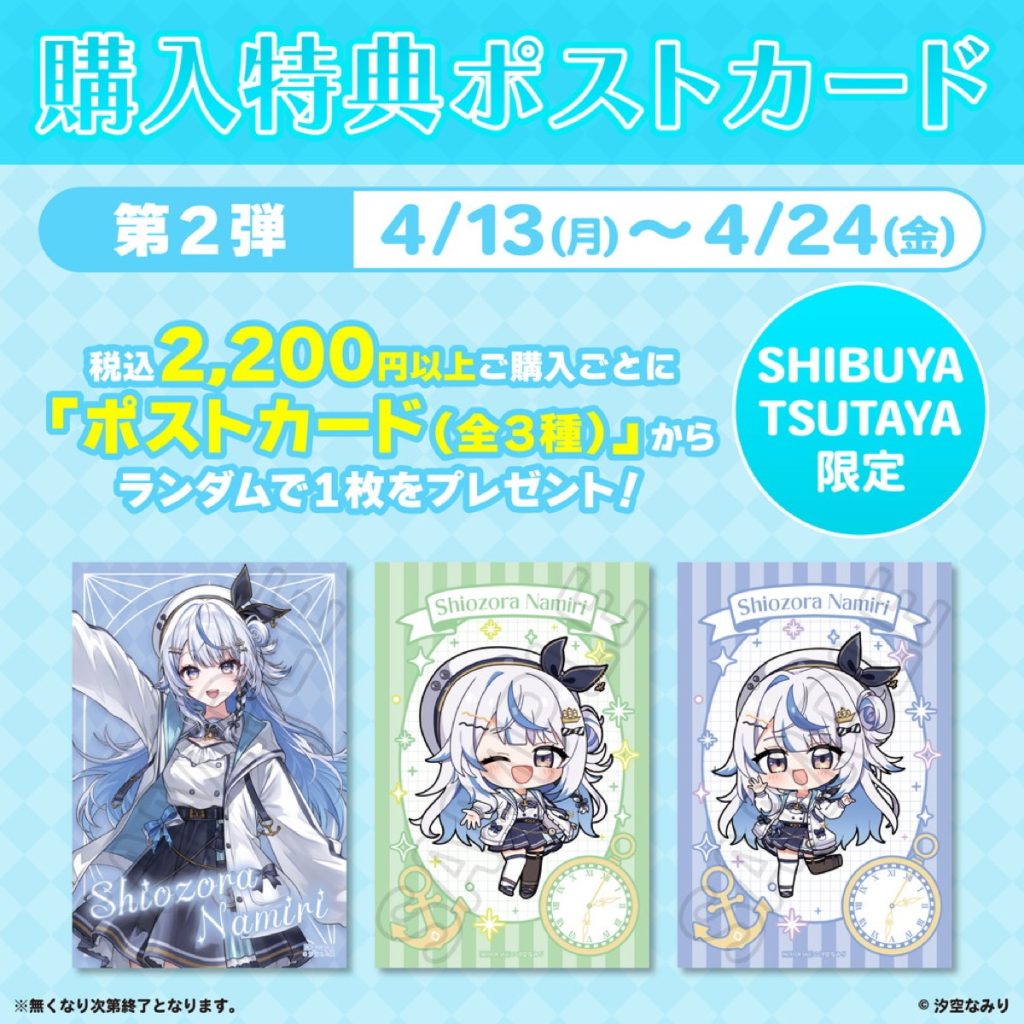 Shiozora Namiri Pop Up Shop 3