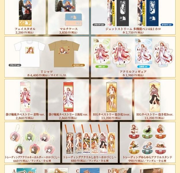 Spice and Wolf 20th Anniversary Pop Up Store 3