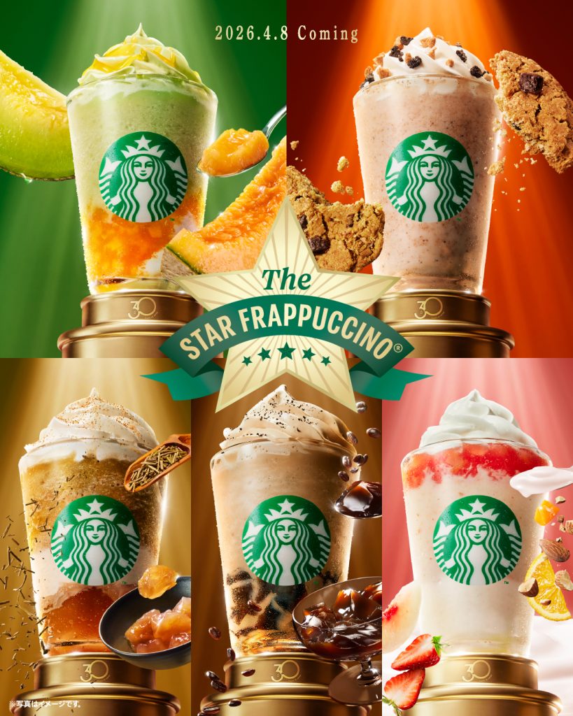 Starbucks 30th Anniversary Frappucino 2