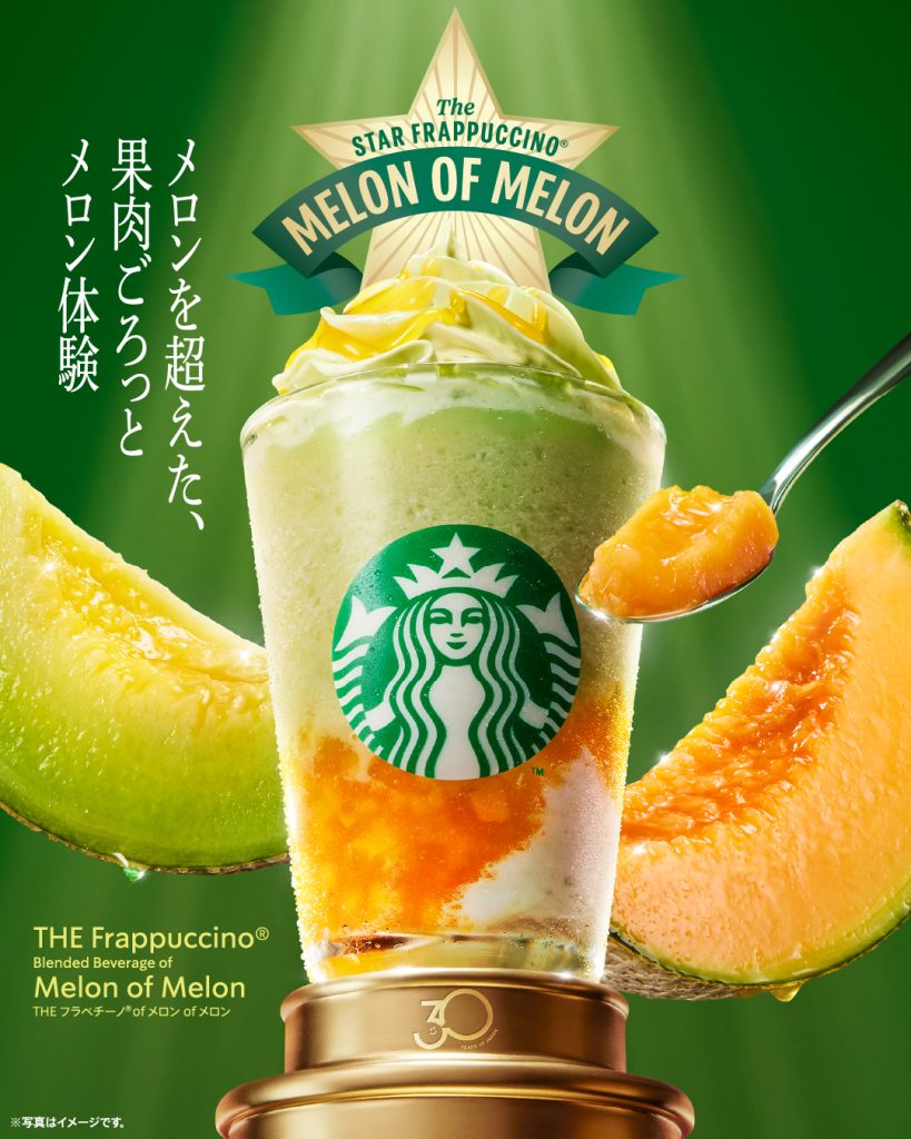 Starbucks 30th Anniversary Frappucino 3