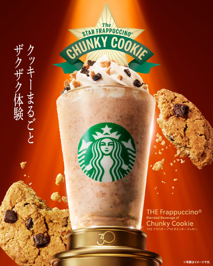 Starbucks 30th Anniversary Frappucino 4