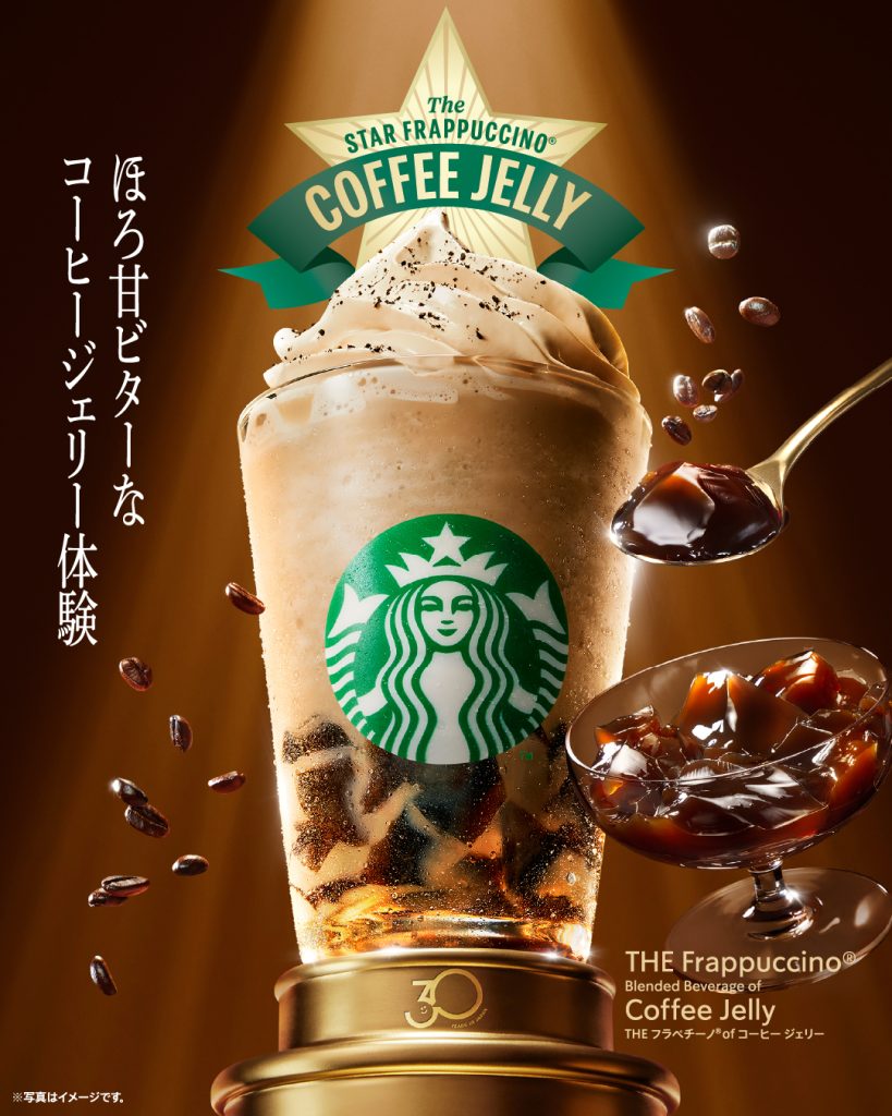 Starbucks 30th Anniversary Frappucino 6