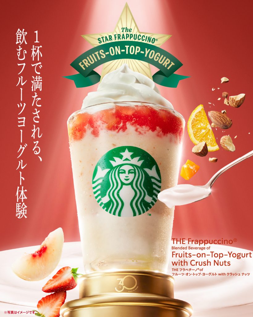 Starbucks 30th Anniversary Frappucino 7