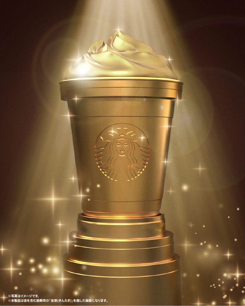 Starbucks 30th Anniversary Frappucino 9