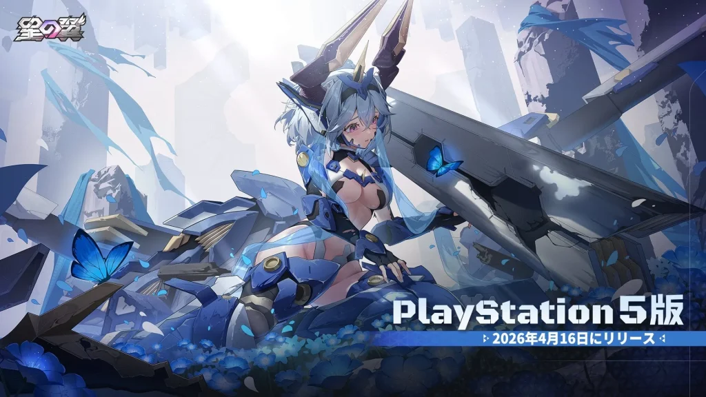 Starward PS5 Date 04 03 26