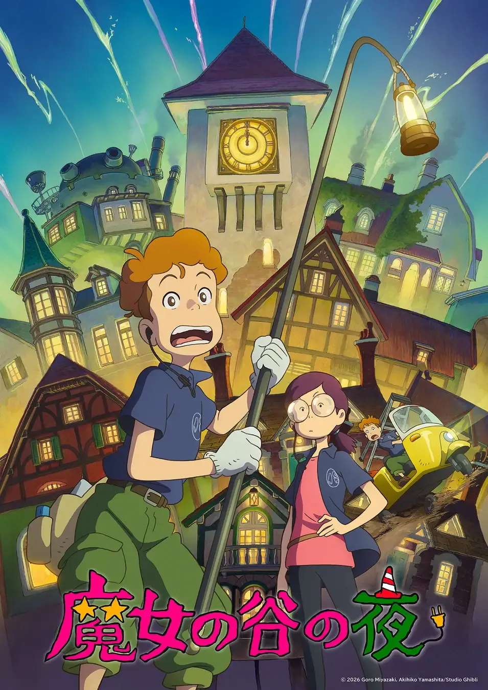 Studio Ghibli Announces New Ghibli Park Exclusive Short Film 1