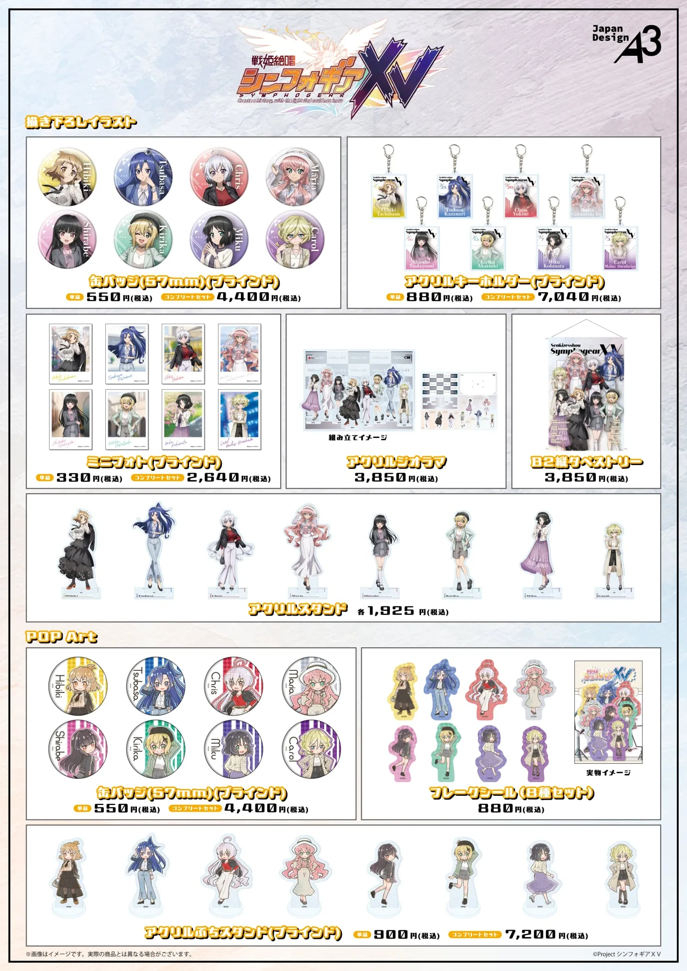 Symphogear XV 'Magazine Model' 1