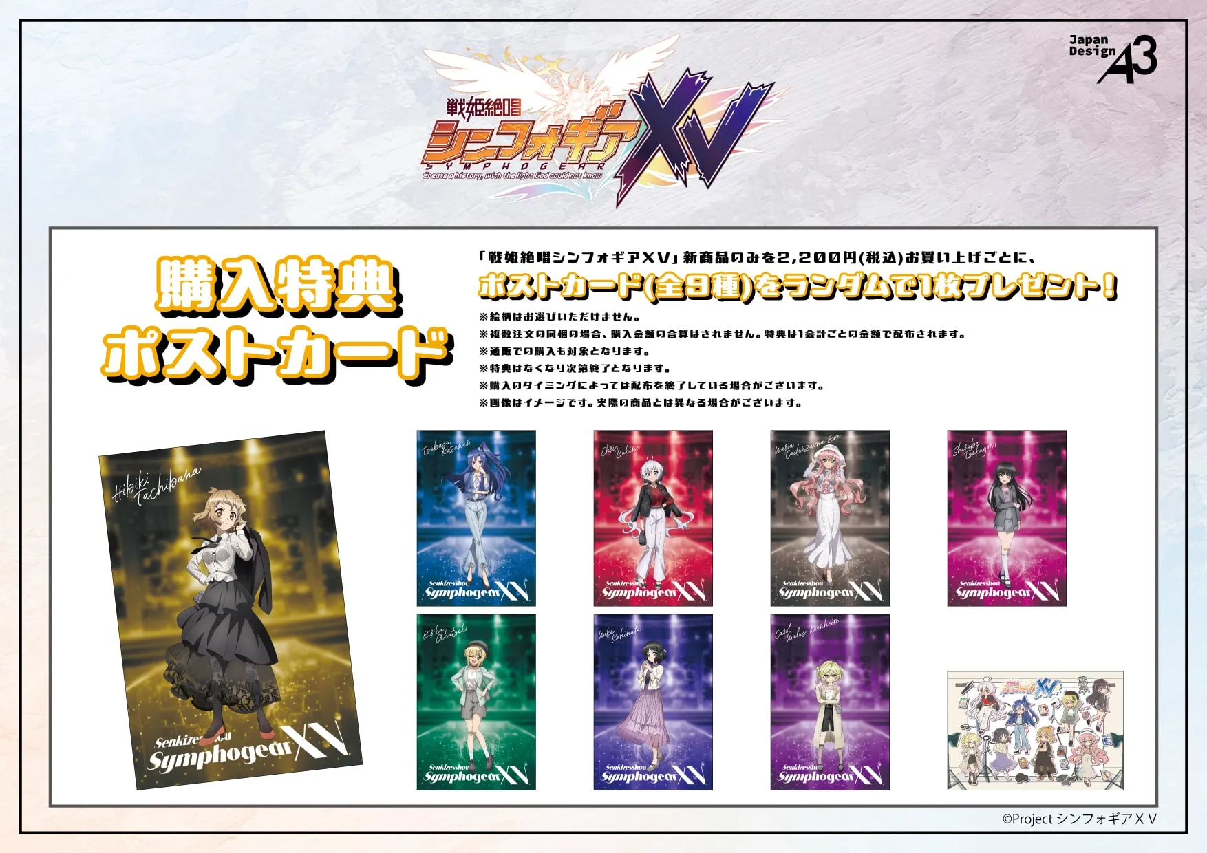 Symphogear XV 'Magazine Model' 2
