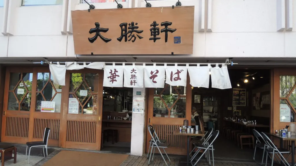 Taishoken Honten ikebukuro 2