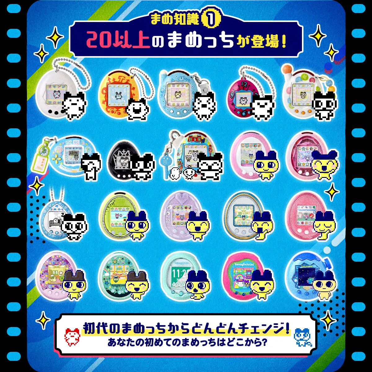 Tamagotchi nano colorful Mametchi Memories 30th 10