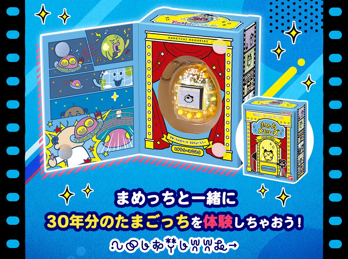 Tamagotchi nano colorful Mametchi Memories 30th 11