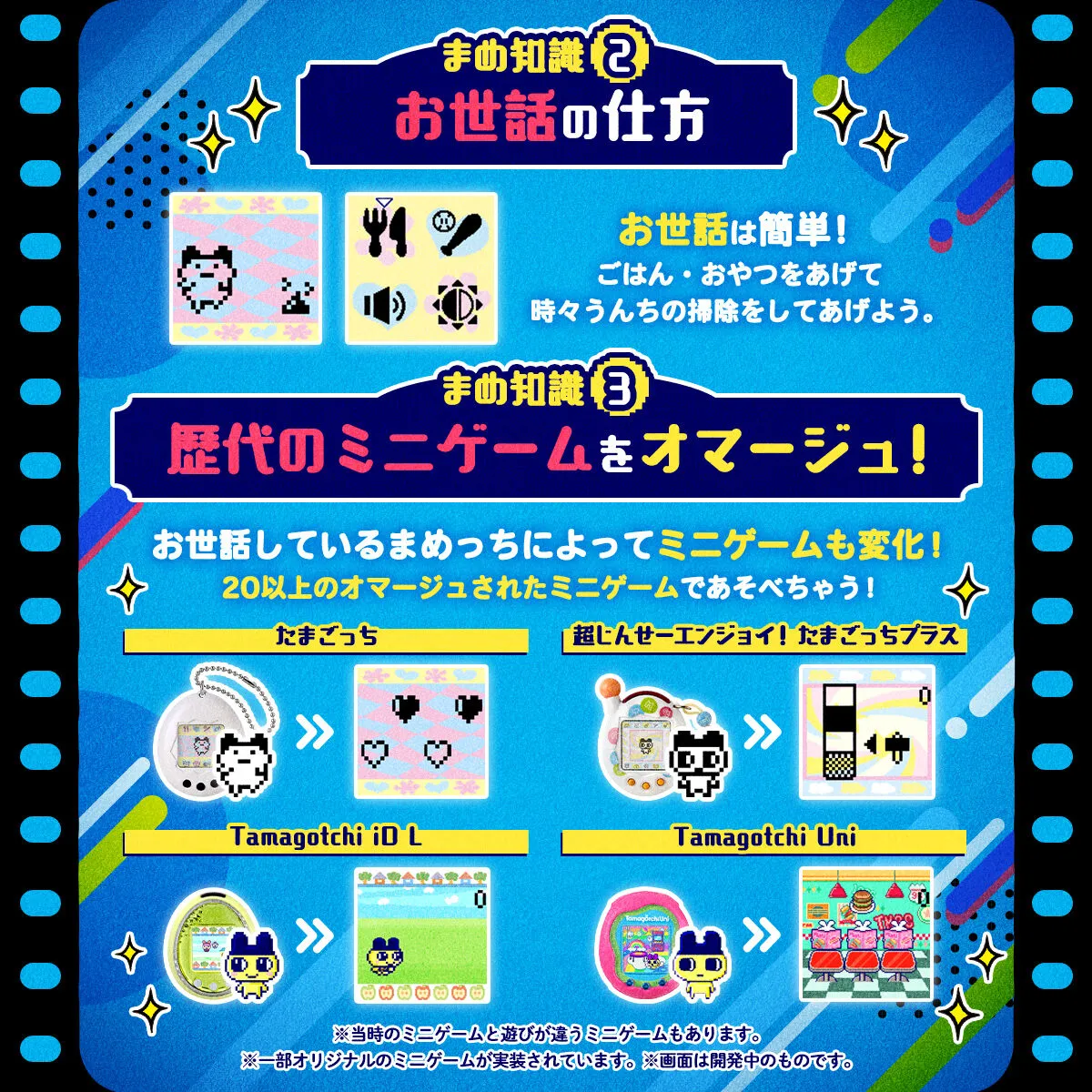 Tamagotchi nano colorful Mametchi Memories 30th 9
