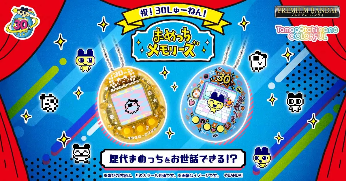 Tamagotchi nano colorful Mametchi Memories 30th5