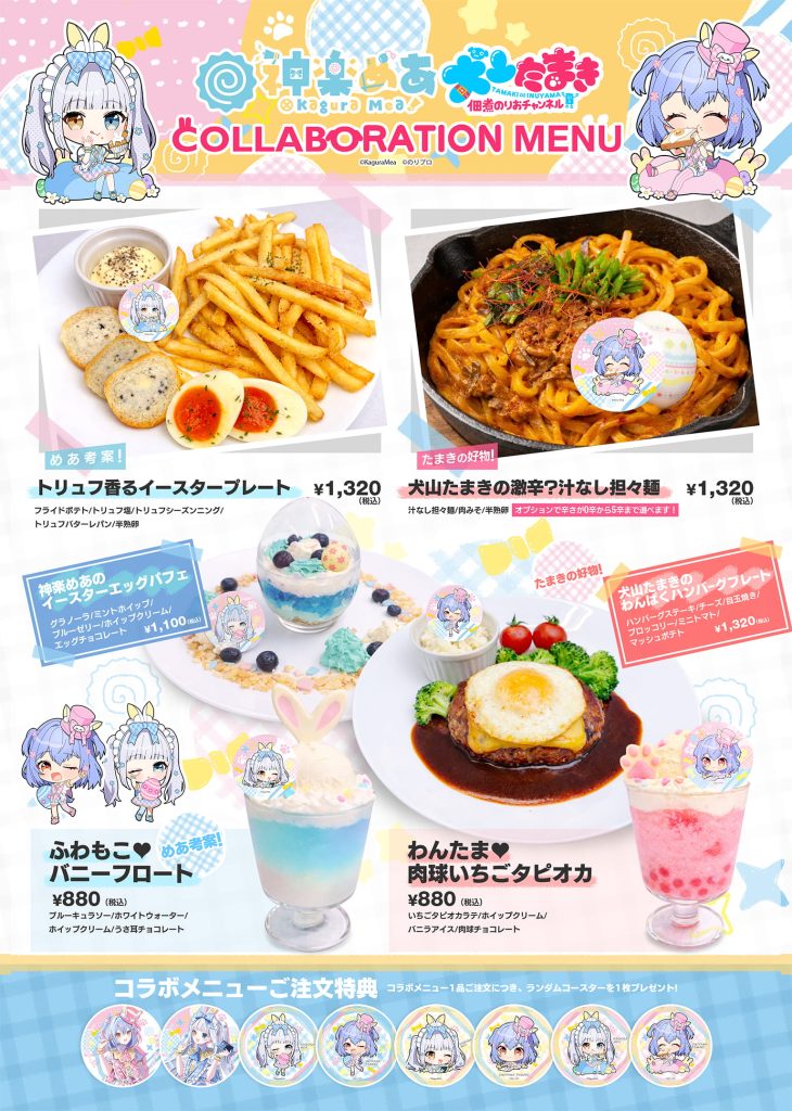Tamaki Inuyama & Mea Kagura 'Bunny' Themed Collaboration Cafe 2