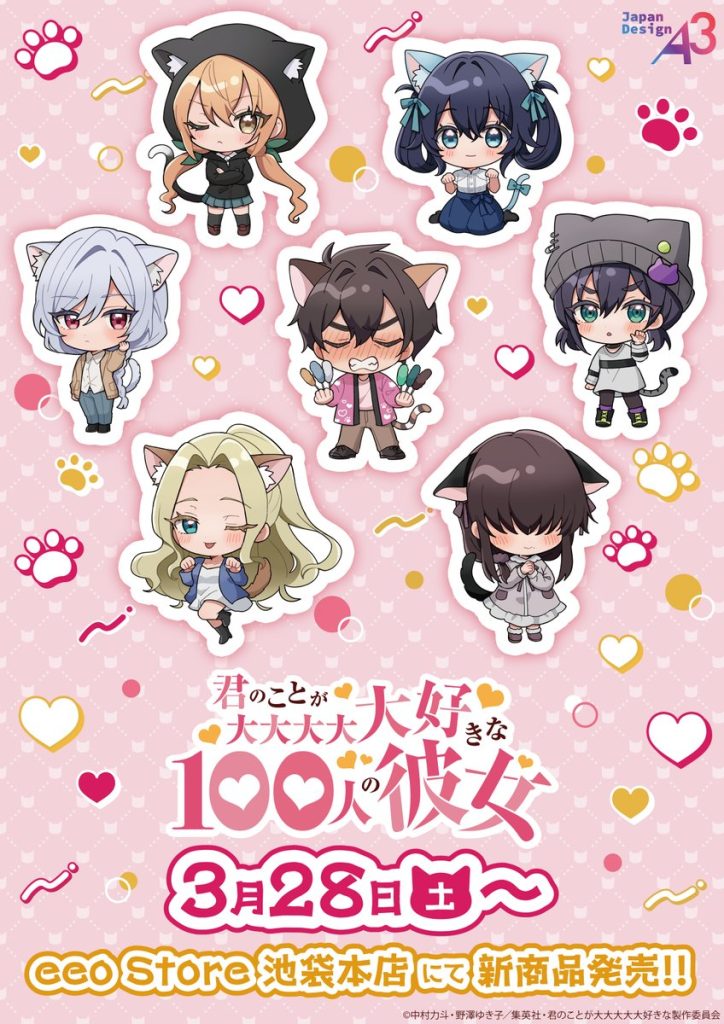 The 100 Girlfriends Cat Themed Pop Up Store 1