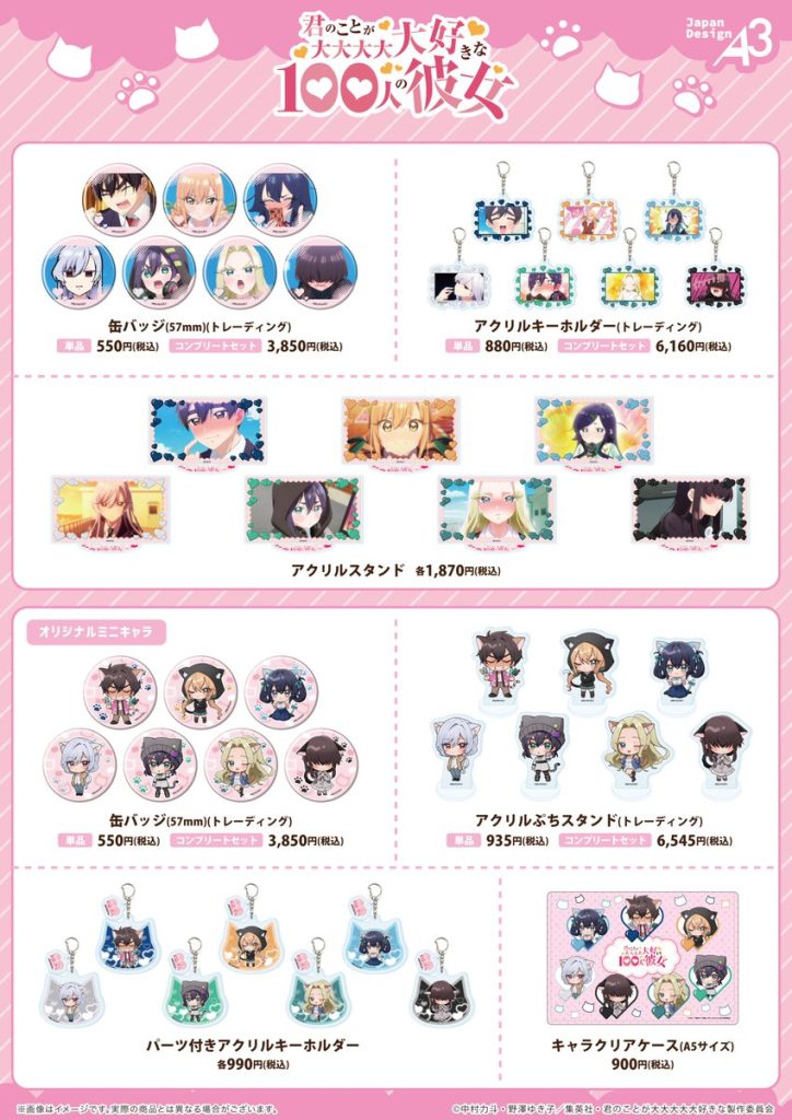 The 100 Girlfriends Cat Themed Pop Up Store 3