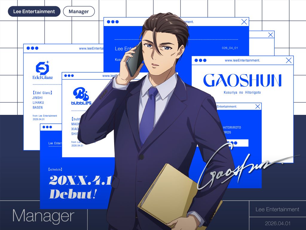 The Apothecary Diaries Idols 14