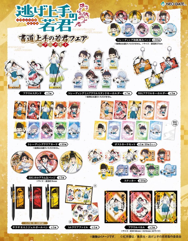 The Elusive Samurai 'Calligraphy' Pop Up Shop at Animate 2026 2