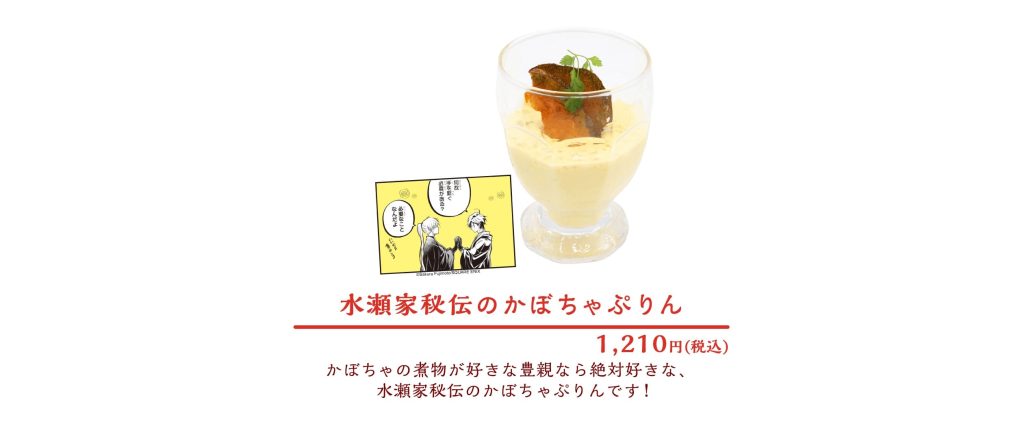 The Heretic Onmyoji Collaboration Cafe 5