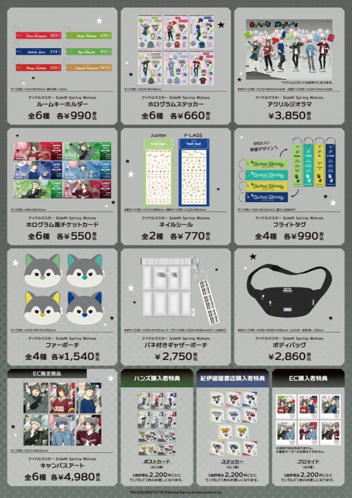 The Idolmaster Wolf' Pop Up Store 2