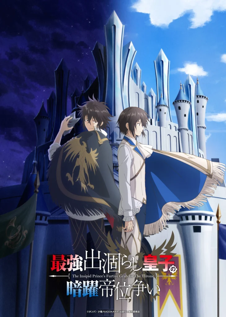 The Insipid Prince's Furtive Grab key art