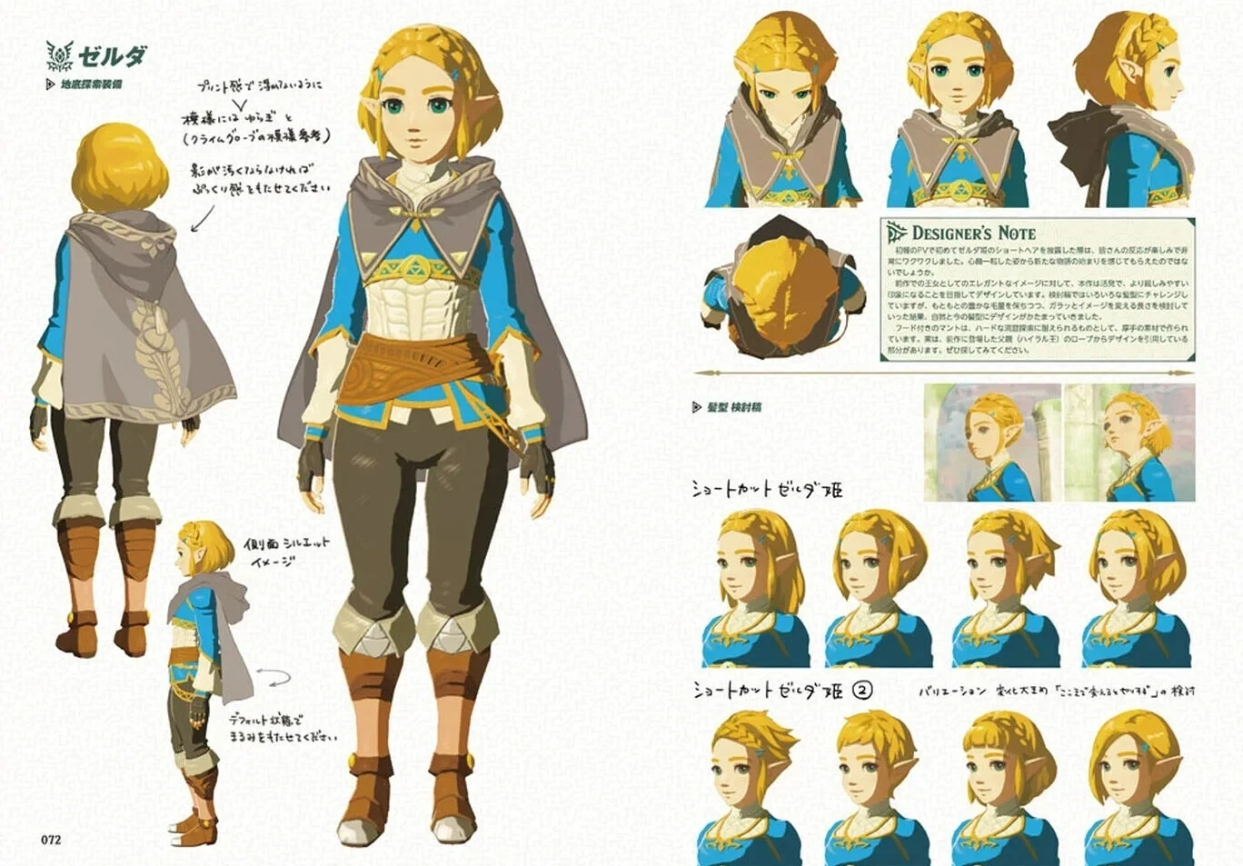 The Legend of Zelda Tears of the Kingdom Master Works 3