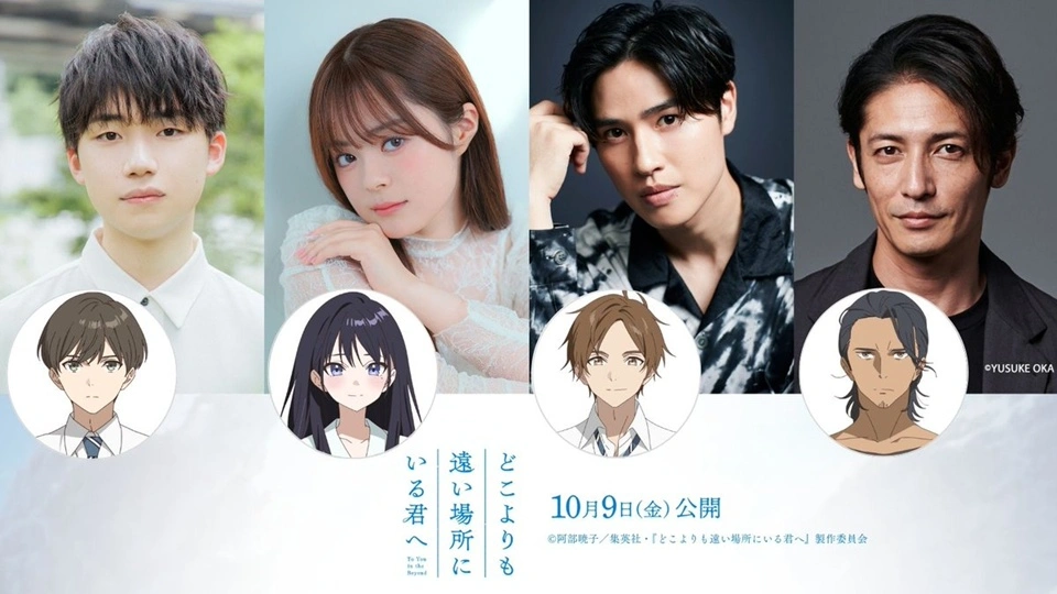 To You In The Beyond Anime 2