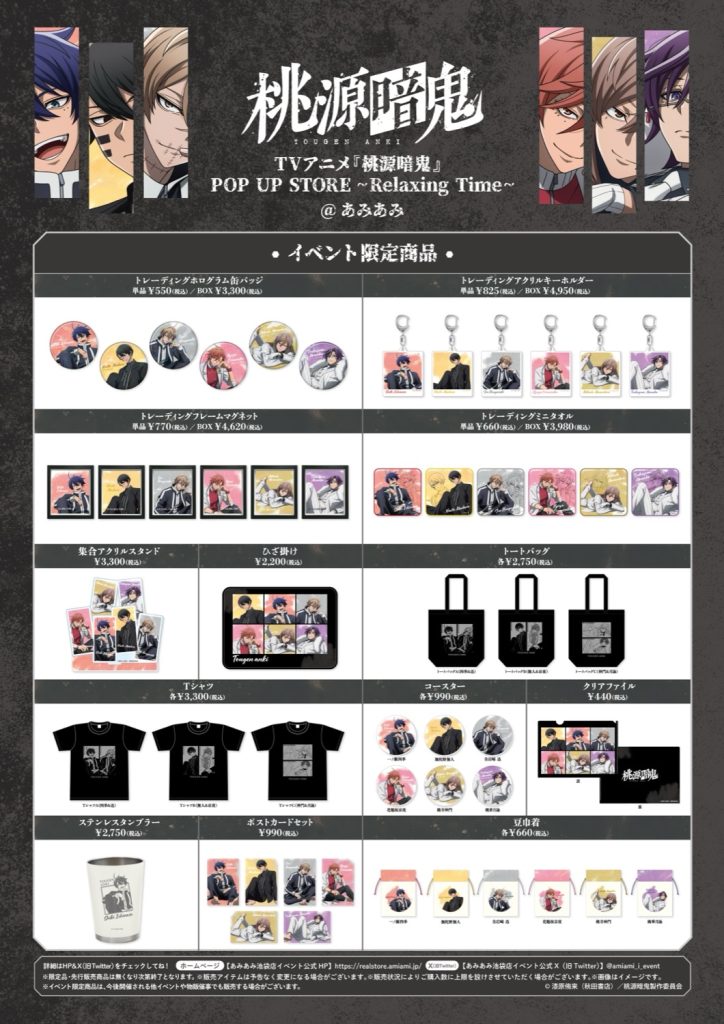 Tougen Anki 'Relaxing Time' Themed Pop Up Shop 1