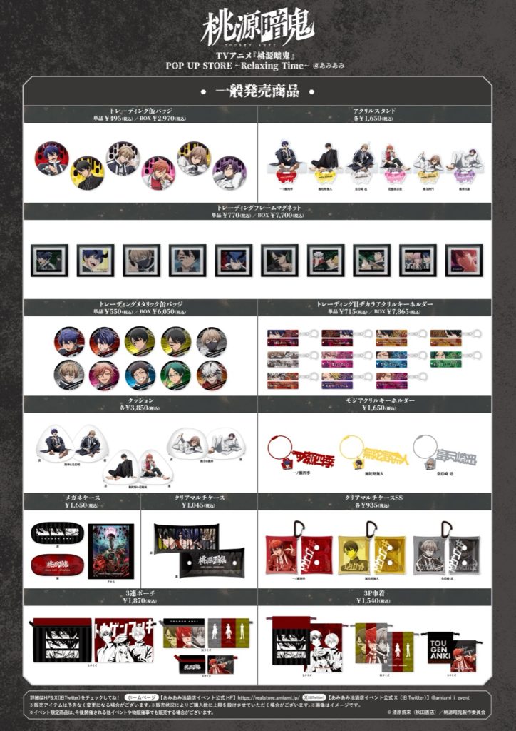 Tougen Anki 'Relaxing Time' Themed Pop Up Shop 2