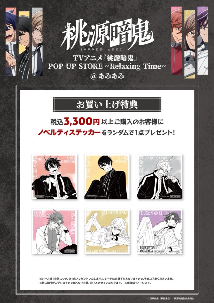 Tougen Anki 'Relaxing Time' Themed Pop Up Shop 3